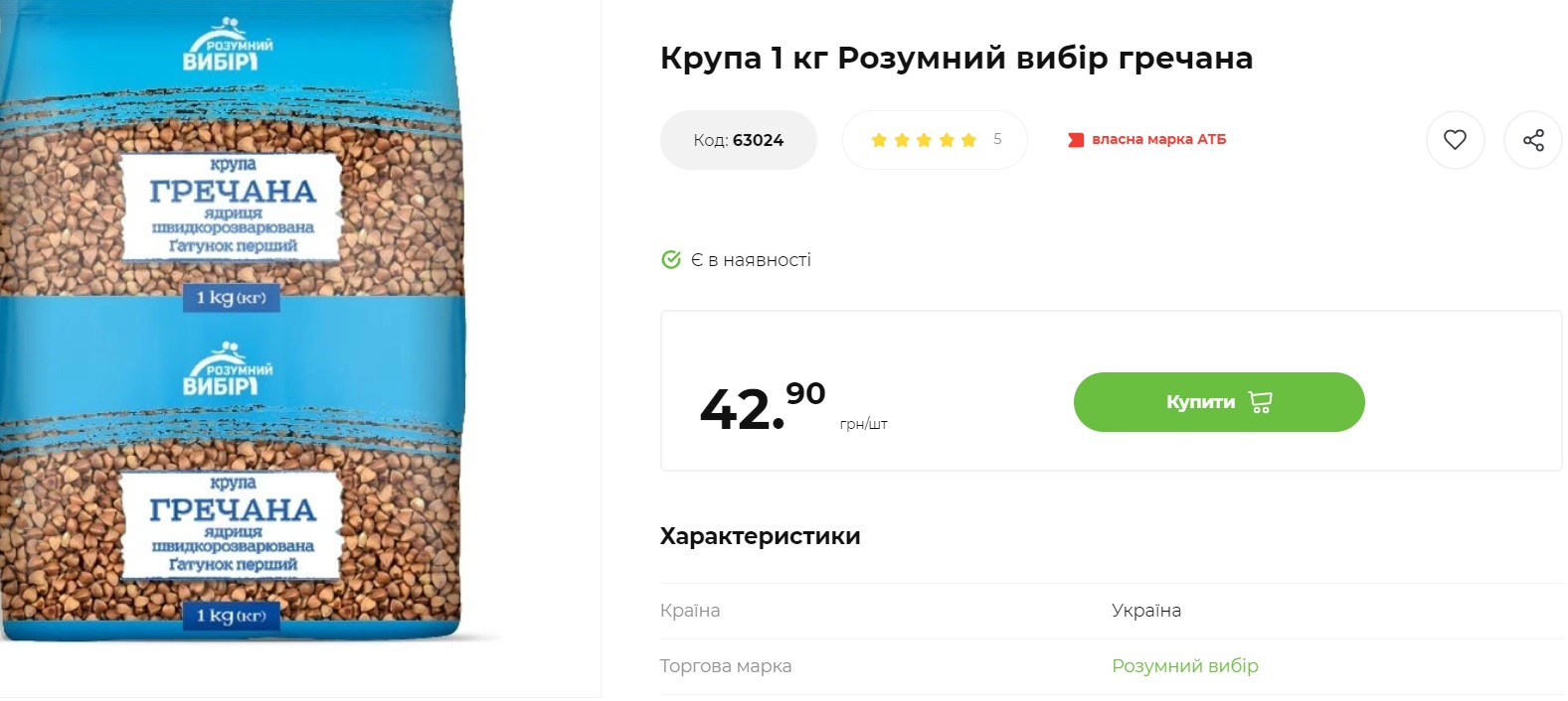 В Украине резко подешевела популярная крупа: что будет с ценой дальше